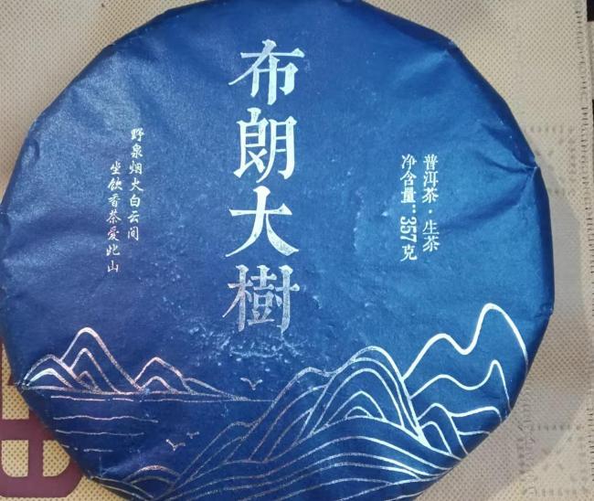 云茶布朗大樹