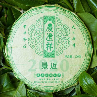 云茶景邁